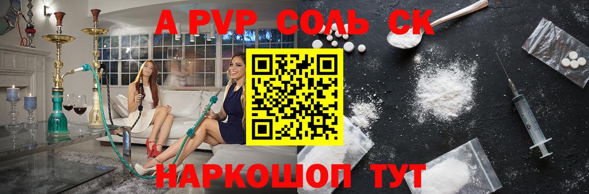 сколько стоит  Alpha-PVP СК  APVP VHQ  Вход с VPN  Alfa_PVP крисы CK  Амурск 
