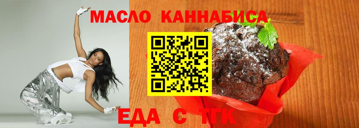 Амурск  Canna-Cookies конопля  Вход с VPN 