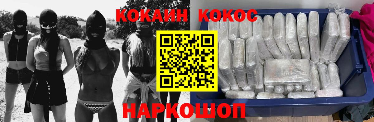 Cocaine  COCAIN Боливия  Вход с VPN  Амурск 