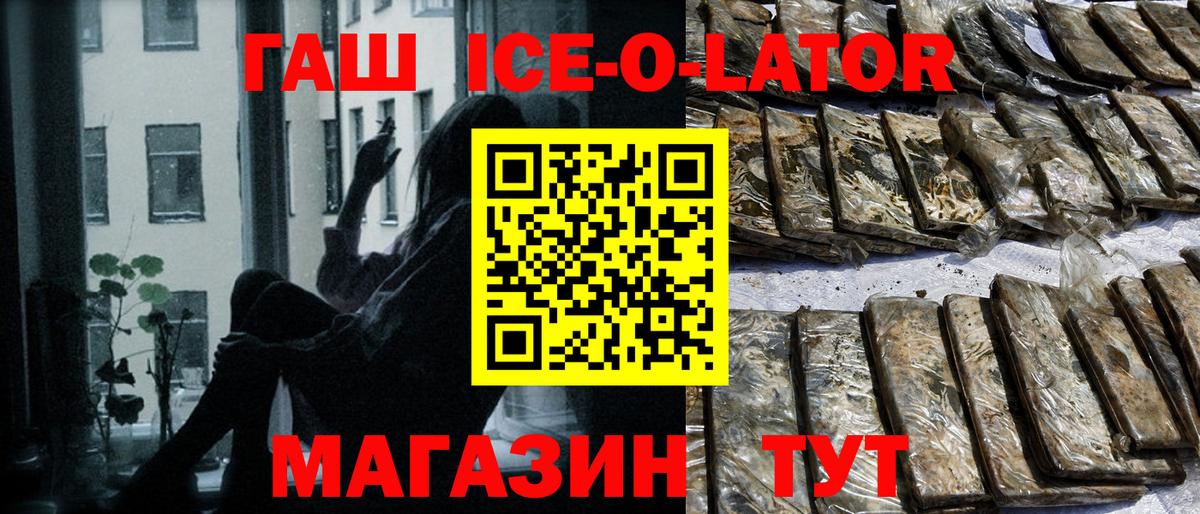 ГАШИШ hashish  ГАШИШ hashish  где можно купить   Вход с VPN  Амурск 