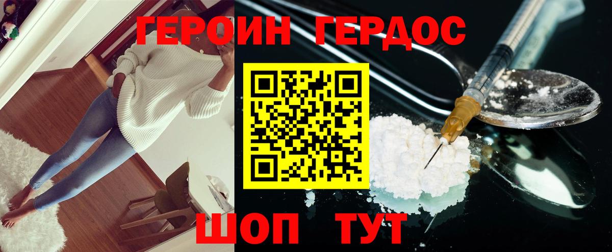ГЕРОИН VHQ Амурск