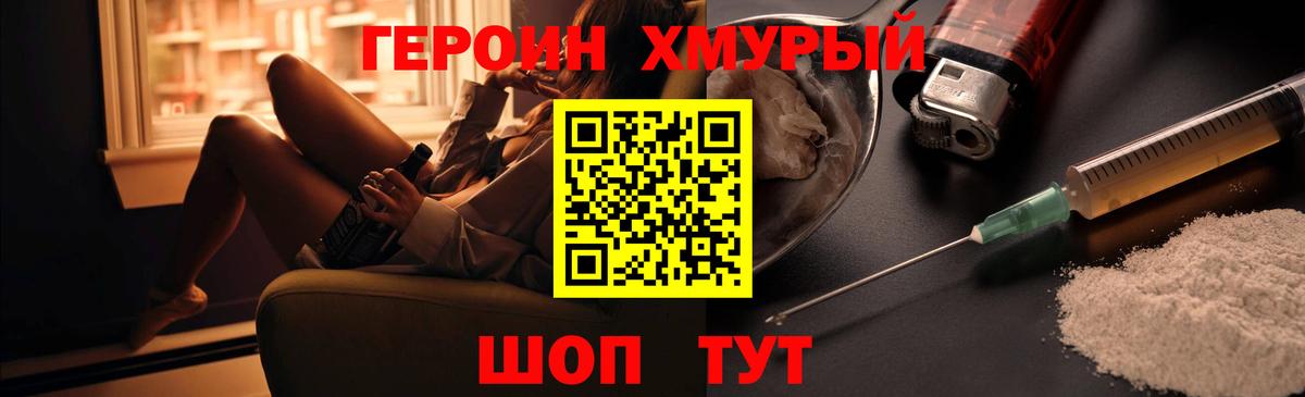 Героин Афган  Вход с VPN  Амурск 