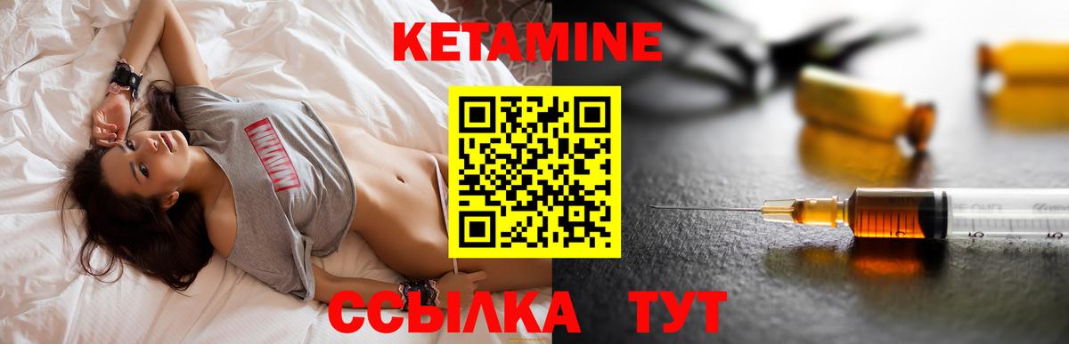 КЕТАМИН ketamine Амурск