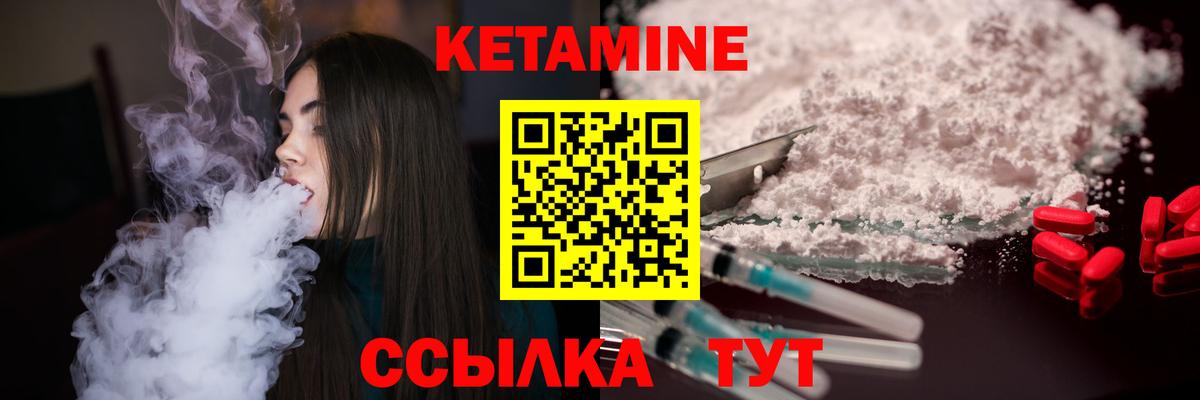 Кетамин VHQ  Вход с VPN  КЕТАМИН VHQ  MEGA ONION  Амурск 