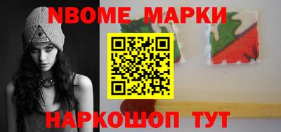 марки nbome Усть-Илимск