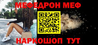 мефедрон мука Усть-Джегута