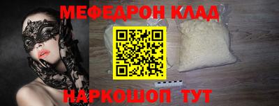 мефедрон мука Усть-Джегута