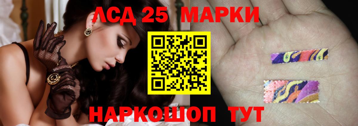 ЛСД экстази кислота  ЛСД экстази кислота  Вход с VPN  Амурск 
