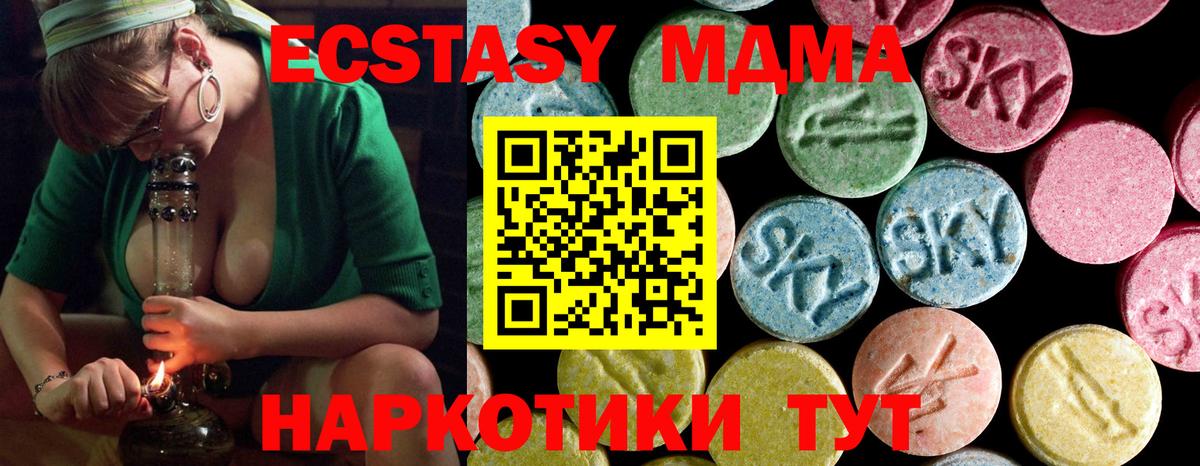 MDMA crystal Амурск