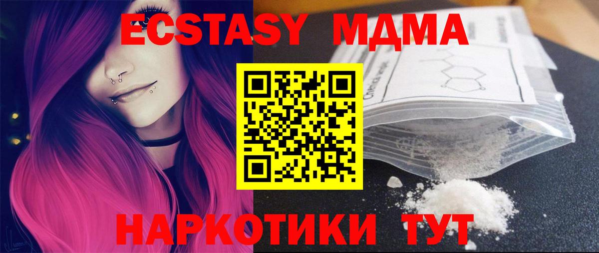 Амурск  МДМА молли  Вход с VPN  MDMA  МДМА Molly 