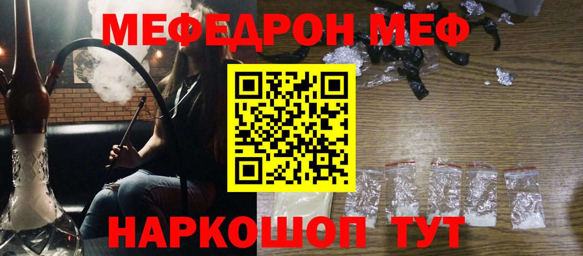 блэк спрут рабочий сайт  Мефедрон мука  Вход с VPN  Мефедрон  Амурск  МЯУ-МЯУ mephedrone 