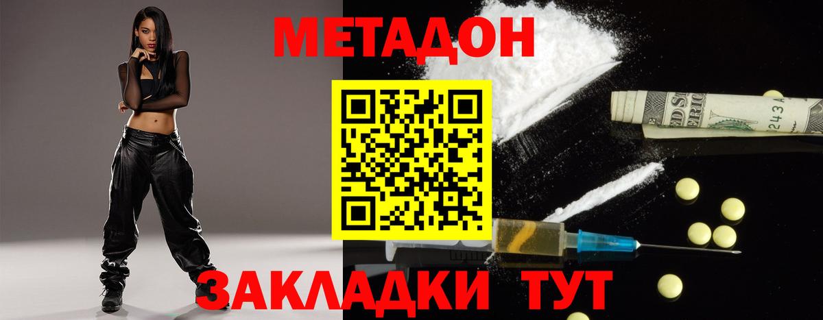 Метадон кристалл  Вход с VPN  Амурск 