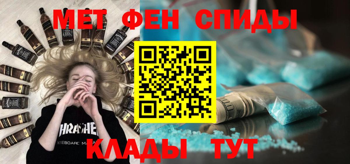 МЕТАМФЕТАМИН винт Амурск