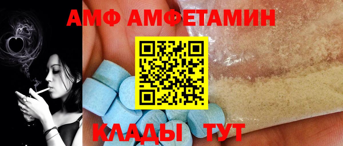 Амурск  Первитин Декстрометамфетамин 99.9%  Первитин Декстрометамфетамин 99.9%  Вход с VPN 