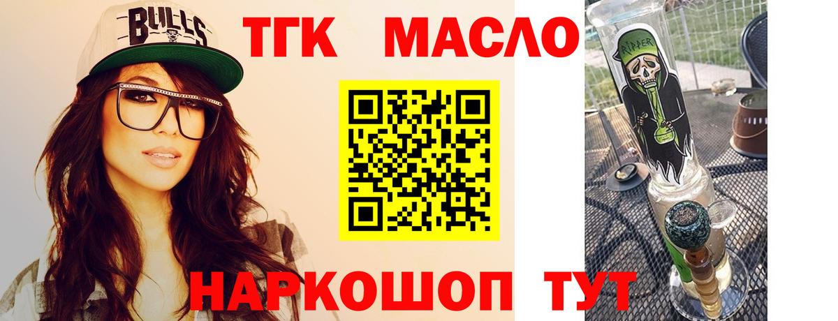 Дистиллят ТГК Wax  Вход с VPN  Дистиллят ТГК THC oil  Амурск 